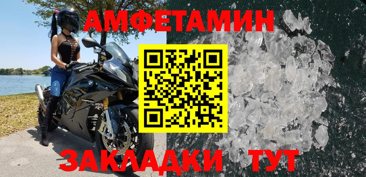 Унеча  Амфетамин  Вход с VPN  АМФ  сайты даркнета какой сайт  АМФ Розовый 