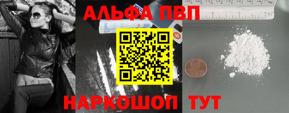 Alpha PVP крисы CK Унеча