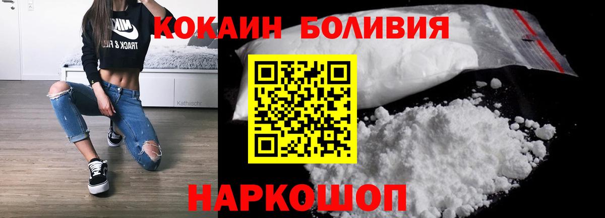 Cocaine Перу  Кокаин  Унеча  Вход с VPN  Кокаин 97% 