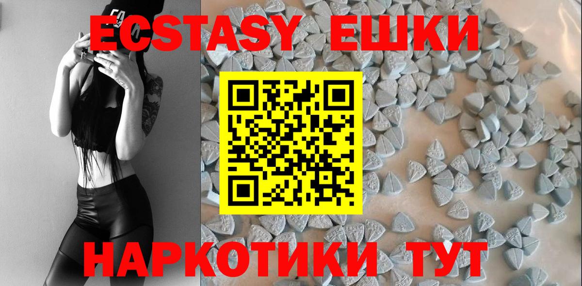 Ecstasy  Экстази Punisher  продажа наркотиков  Вход с VPN  Унеча  Ecstasy круглые 