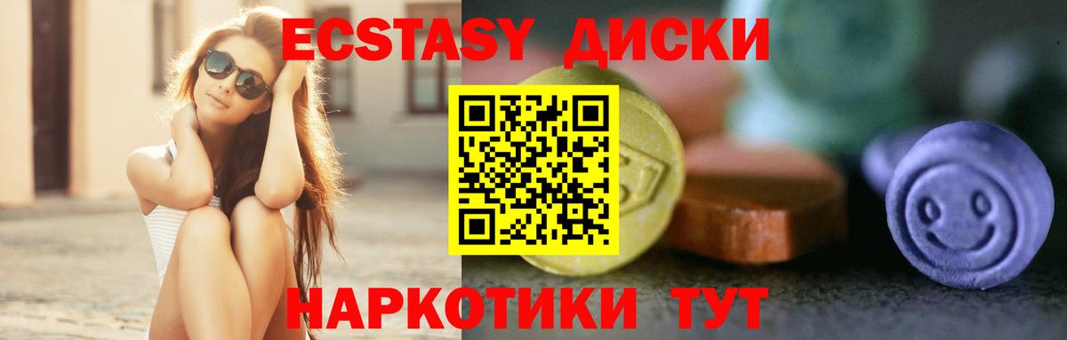 Ecstasy Cube Унеча
