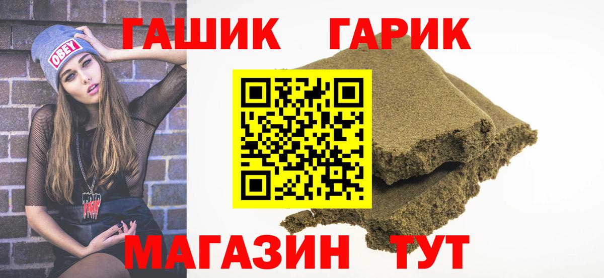 ГАШИШ Изолятор Унеча