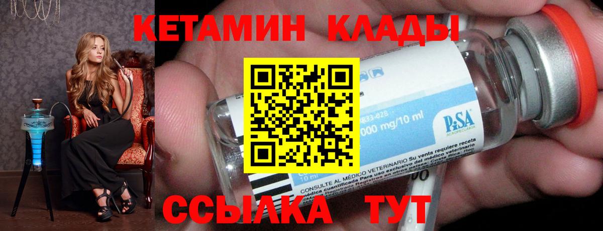 Унеча  Кетамин VHQ  Вход с VPN  КЕТАМИН ketamine 