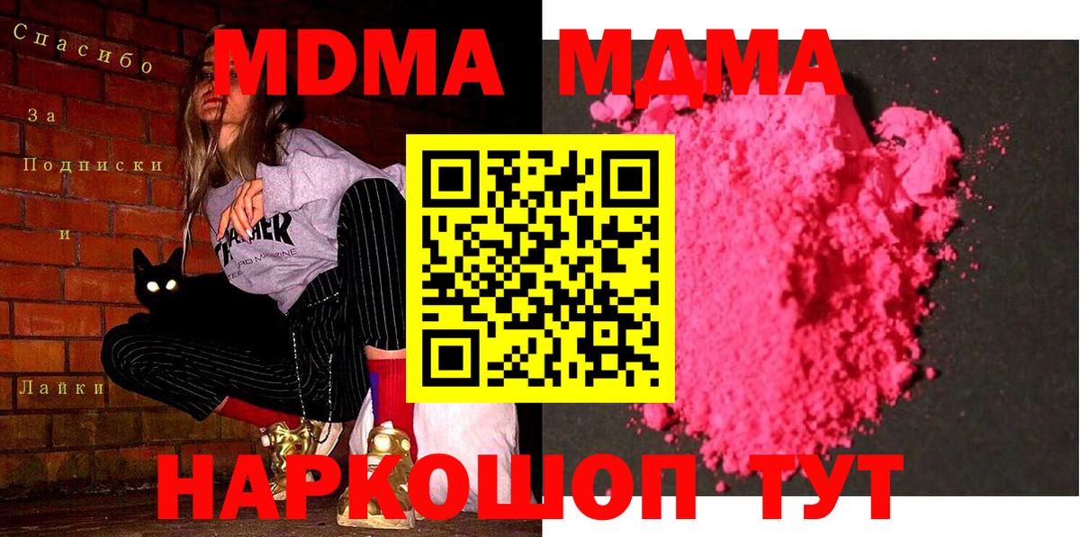 MDMA VHQ Унеча