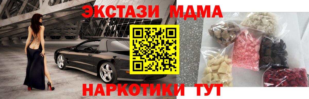 Унеча  МДМА crystal  MDMA кристаллы  Вход с VPN 