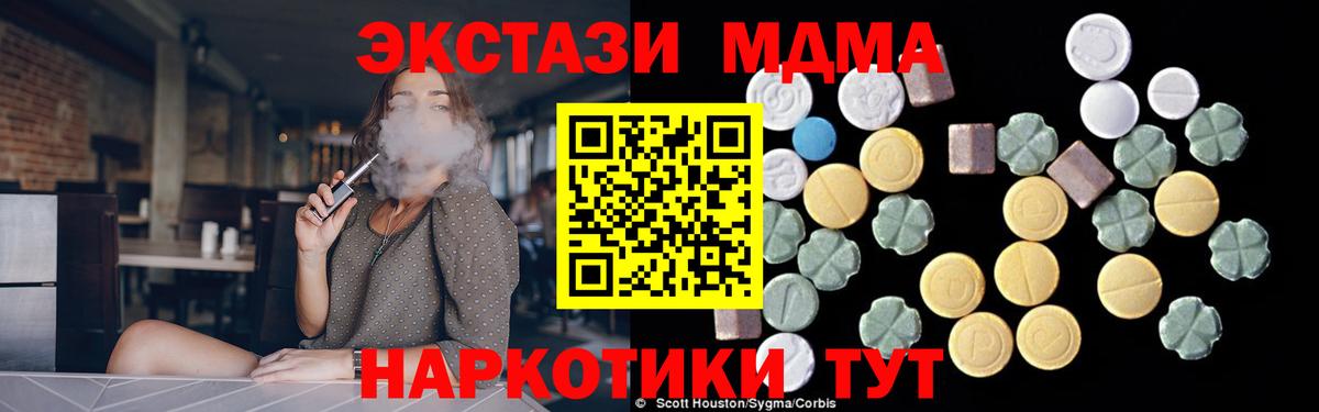 МЕФ кристаллы  Унеча  Alpha PVP СК кристаллы  Вход с VPN  COCAIN 