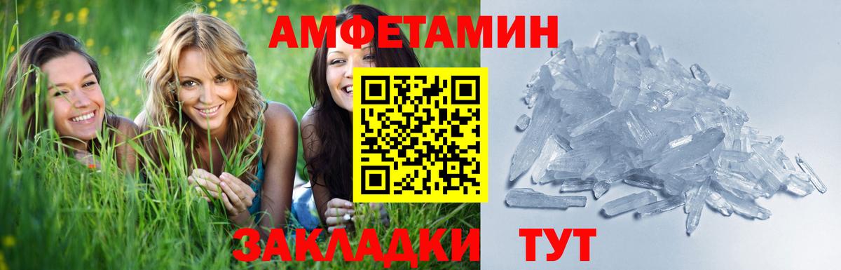 Метамфетамин винт Унеча