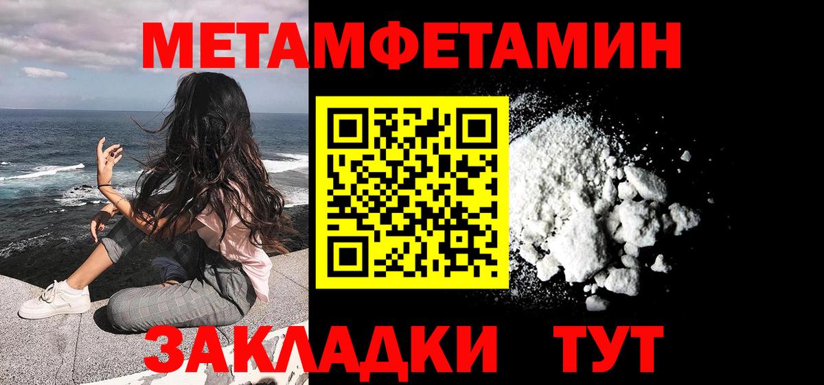 МЕТАМФЕТАМИН пудра  МЕТАМФЕТАМИН пудра  Вход с VPN  Унеча 