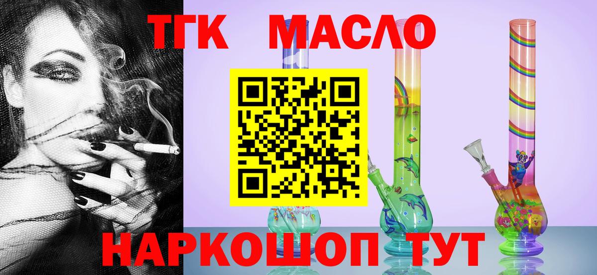 Дистиллят ТГК жижа  Вход с VPN  Унеча 