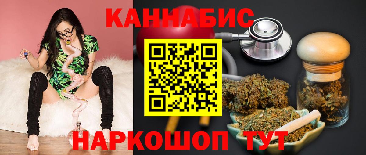 Унеча  Бошки Шишки тримм  МАРИХУАНА VHQ  Конопля SATIVA & INDICA  Вход с VPN  Бошки Шишки Ganja 
